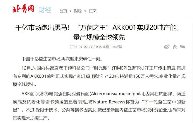 PG电子网站4周重启中年免疫力！Nature重磅：石榴中这一成分可延缓衰老(图6)