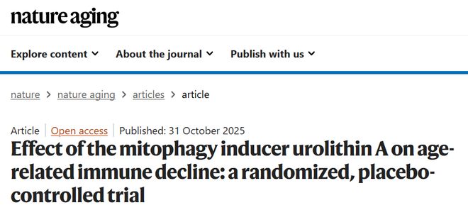 PG电子网站4周重启中年免疫力！Nature重磅：石榴中这一成分可延缓衰老(图2)