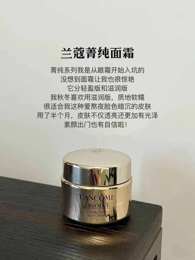 25岁想要好好护肤该如何搭配面霜？这6款大牌抗老面霜值得你参考(图4)