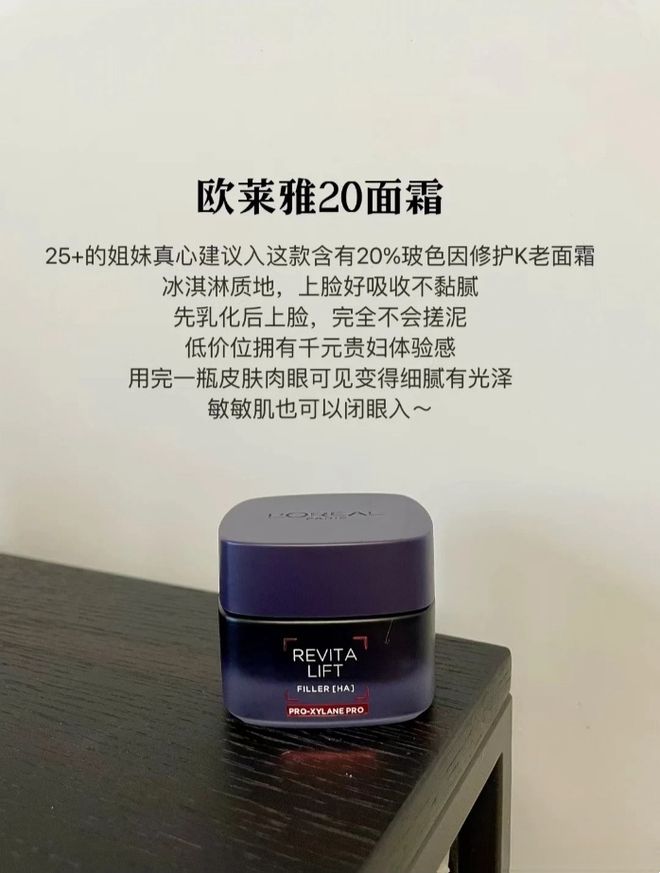 25岁想要好好护肤该如何搭配面霜？这6款大牌抗老面霜值得你参考(图5)