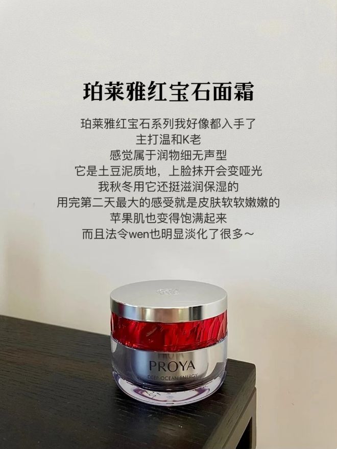 25岁想要好好护肤该如何搭配面霜？这6款大牌抗老面霜值得你参考(图6)