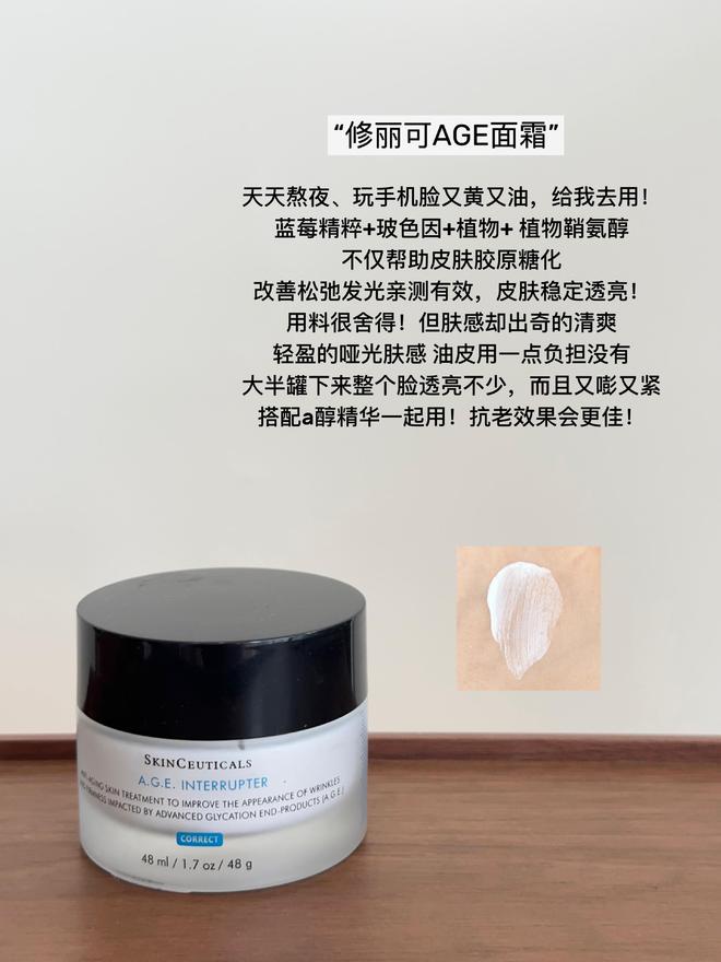 25岁想要好好护肤该如何搭配面霜？这6款大牌抗老面霜值得你参考(图7)