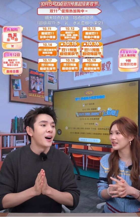 李佳琦直播间领跑双十一多品类爆发增长(图1)