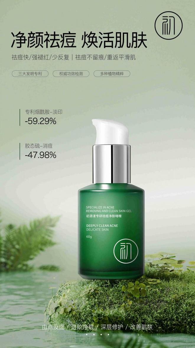 PG平台控油祛痘护肤品哪个牌子好？祛痘产品排行榜第一！淡印效果好(图2)