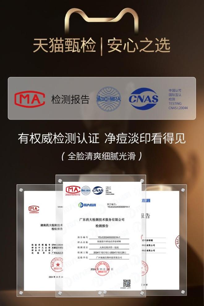 PG平台控油祛痘护肤品哪个牌子好？祛痘产品排行榜第一！淡印效果好(图4)