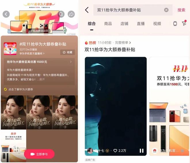 当双11价格战退潮品牌如何打赢情绪价值抢位战？(图3)