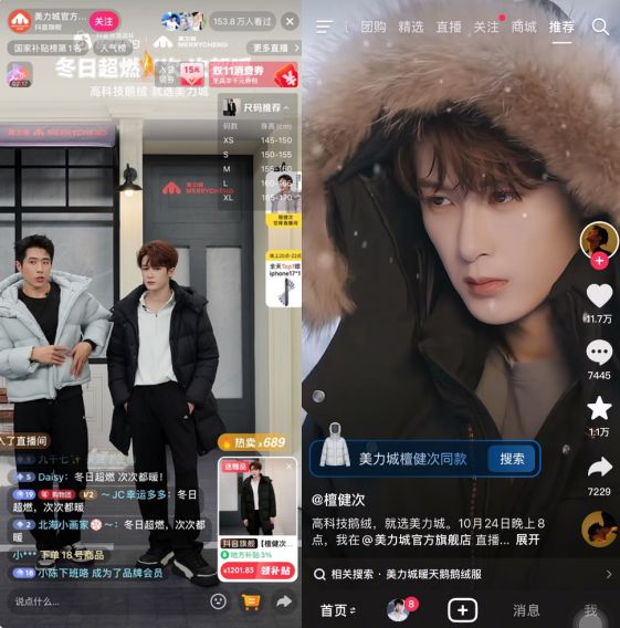 当双11价格战退潮品牌如何打赢情绪价值抢位战？(图6)