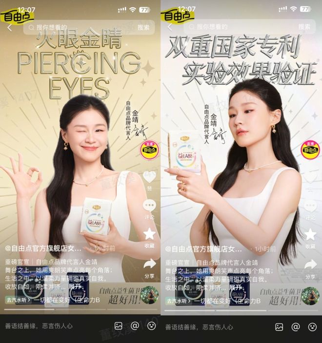 当双11价格战退潮品牌如何打赢情绪价值抢位战？(图9)