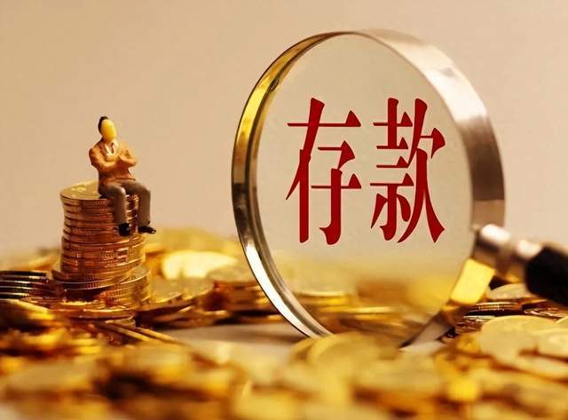 PG平台时代变了多家银行下架5年期定存普通人的钱该放在哪？(图10)