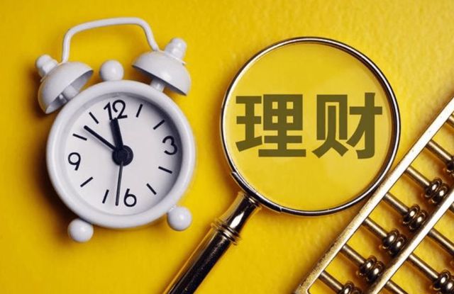 PG平台时代变了多家银行下架5年期定存普通人的钱该放在哪？(图8)