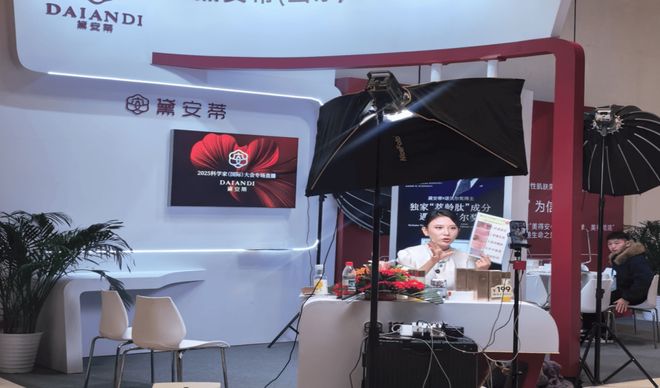 以科学为配方黛安蒂长沙探秘揭晓50+熟龄肌光采之源(图6)