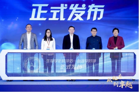 新华健康国内首款AI衰老评估产品亮相美年健康首发“血液学时钟”(图1)