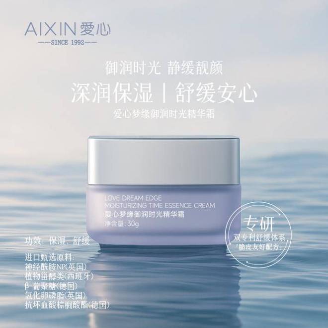 PG电子平台全球奢护面霜市场分析:科技赋能与东方智慧共筑高端护肤新标杆(图5)