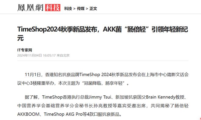 3亿烟民沸腾了！中科院尼古丁抗衰研究出炉：持续摄入死亡率降40%(图3)