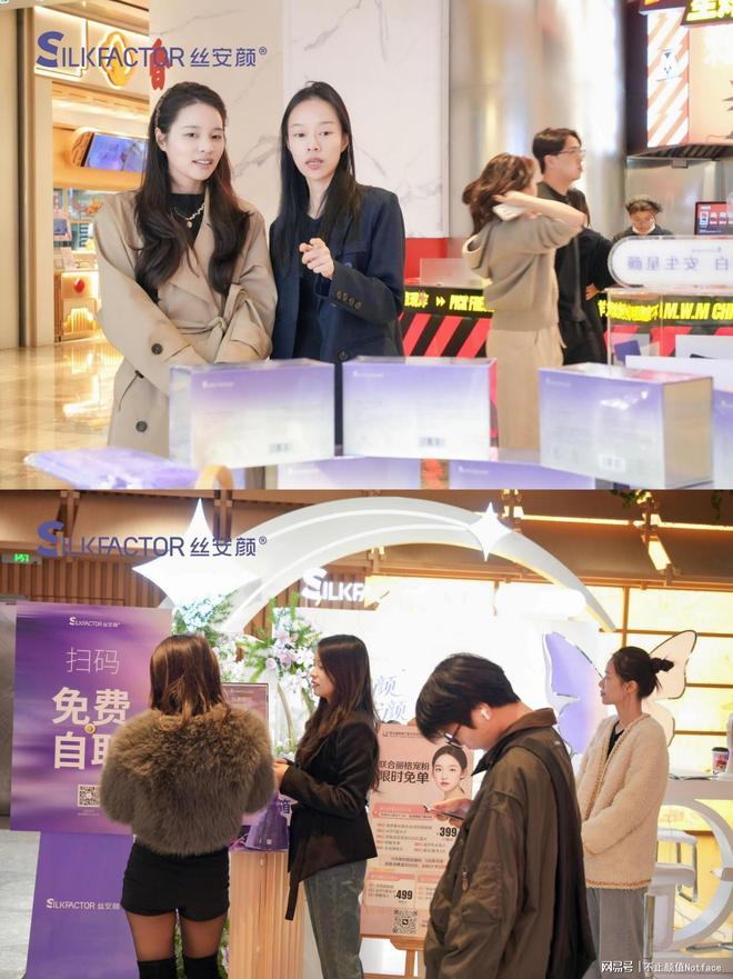 PG平台想素颜用丝安颜-丝安颜第十场会员日：触达8500人新增84会员(图2)