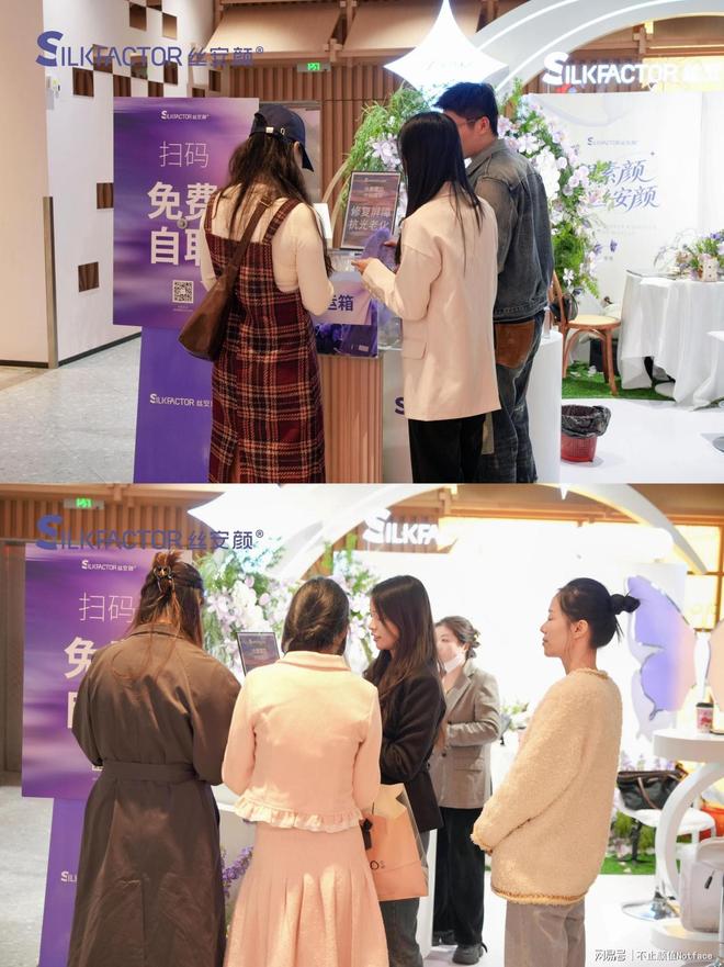 PG平台想素颜用丝安颜-丝安颜第十场会员日：触达8500人新增84会员(图6)