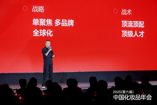 关于美妆新增长吕义雄黄锦峰唐毅等20+行业大咖给出了答案品观2025中国化妆品年会(图3)