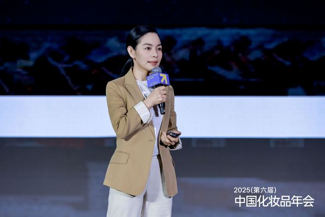 关于美妆新增长吕义雄黄锦峰唐毅等20+行业大咖给出了答案品观2025中国化妆品年会(图2)