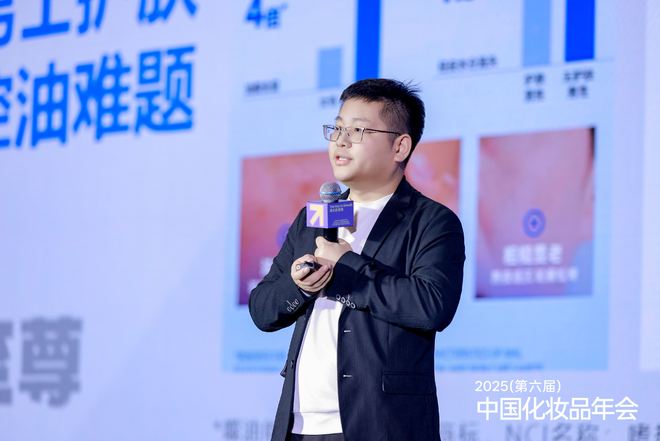 关于美妆新增长吕义雄黄锦峰唐毅等20+行业大咖给出了答案品观2025中国化妆品年会(图12)