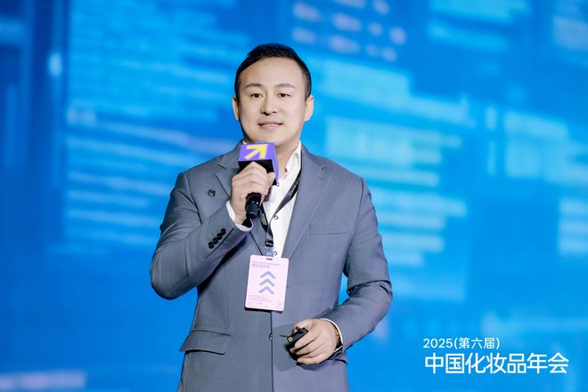 关于美妆新增长吕义雄黄锦峰唐毅等20+行业大咖给出了答案品观2025中国化妆品年会(图9)