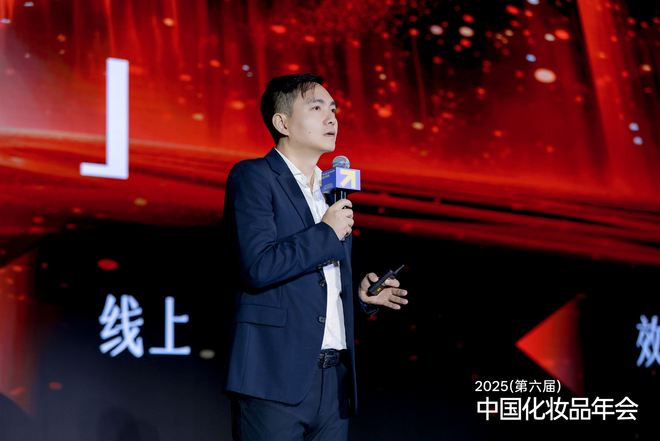 关于美妆新增长吕义雄黄锦峰唐毅等20+行业大咖给出了答案品观2025中国化妆品年会(图5)