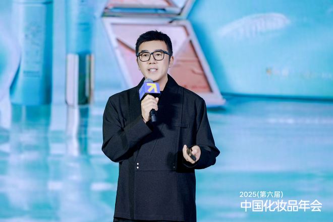 关于美妆新增长吕义雄黄锦峰唐毅等20+行业大咖给出了答案品观2025中国化妆品年会(图8)