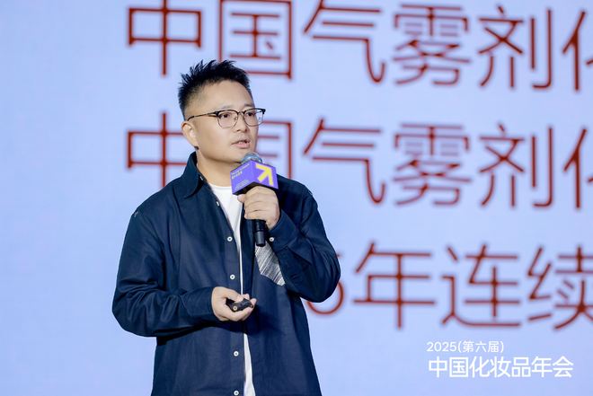 关于美妆新增长吕义雄黄锦峰唐毅等20+行业大咖给出了答案品观2025中国化妆品年会(图11)