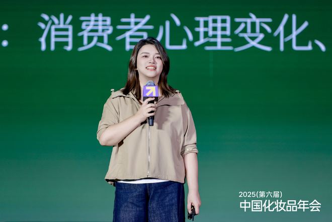 关于美妆新增长吕义雄黄锦峰唐毅等20+行业大咖给出了答案品观2025中国化妆品年会(图16)