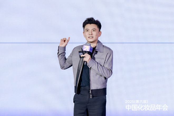 关于美妆新增长吕义雄黄锦峰唐毅等20+行业大咖给出了答案品观2025中国化妆品年会(图15)
