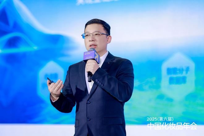 关于美妆新增长吕义雄黄锦峰唐毅等20+行业大咖给出了答案品观2025中国化妆品年会(图14)