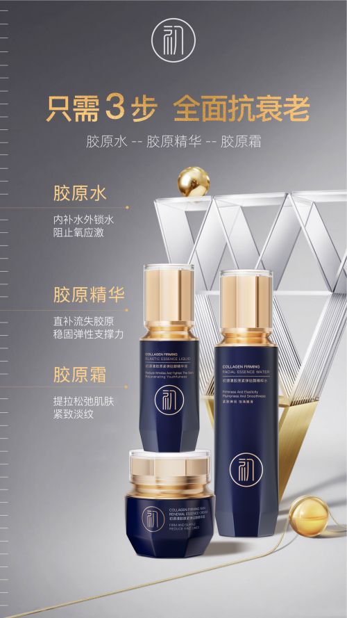 十大好用的抗皱紧致护肤品汇总抗皱好的品牌盘点(图2)