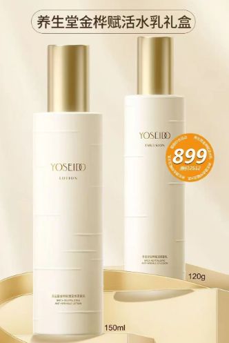 十大好用的抗皱紧致护肤品汇总抗皱好的品牌盘点(图12)