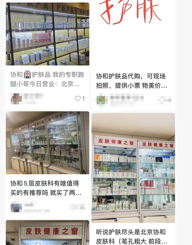 这些“三无”护肤品突然爆火年轻人竟然加价也要求代购？(图4)