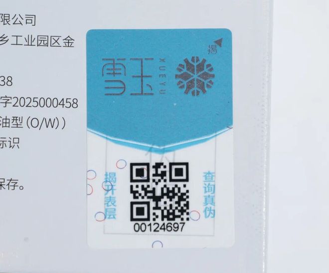 这些“三无”护肤品突然爆火年轻人竟然加价也要求代购？(图10)