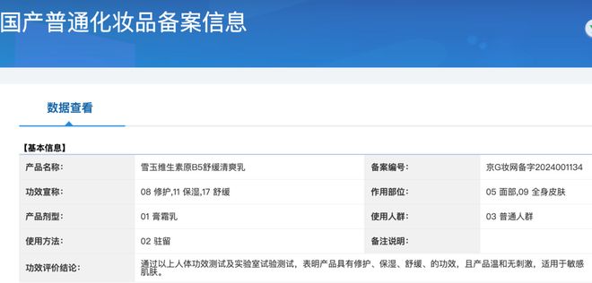 这些“三无”护肤品突然爆火年轻人竟然加价也要求代购？(图14)