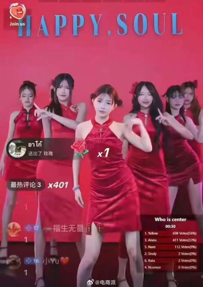 直播疲态情绪经济正在退潮(图6)