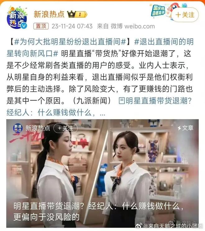 直播疲态情绪经济正在退潮(图4)