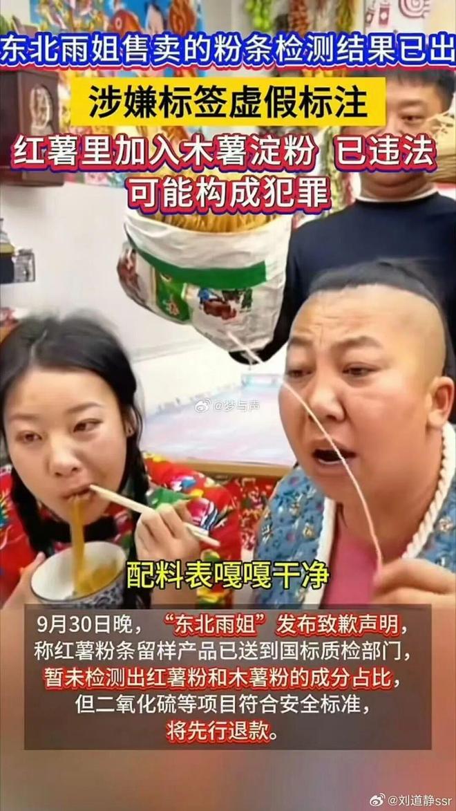 直播疲态情绪经济正在退潮(图9)