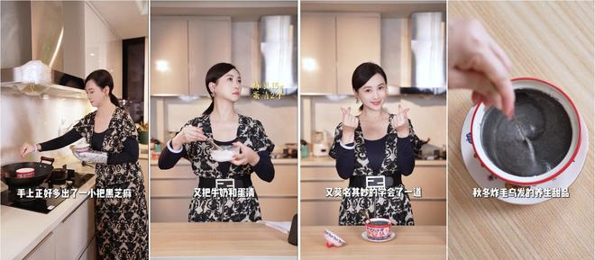 巨量引擎以节气为尺开启秋日“润养”练习(图4)