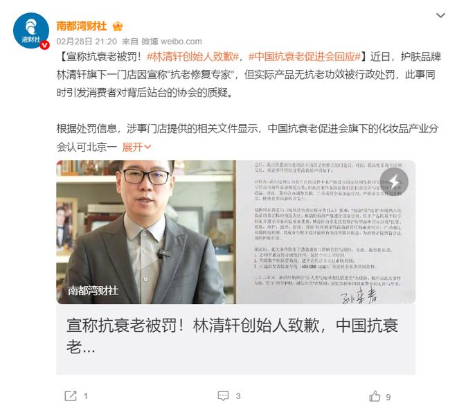 招股书失效林清轩离“国产高端护肤第一股”还有多远？(图4)