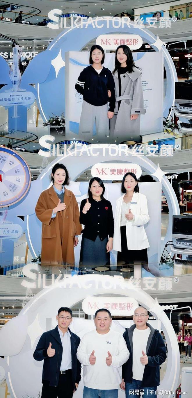 想素颜用丝安颜-丝安颜第十三场会员日：人流量15万新增69会员(图2)