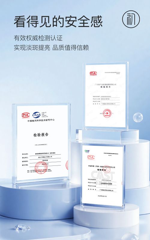 抗皱祛斑用什好？祛斑产品哪个品牌好？2025十大护肤品(图4)