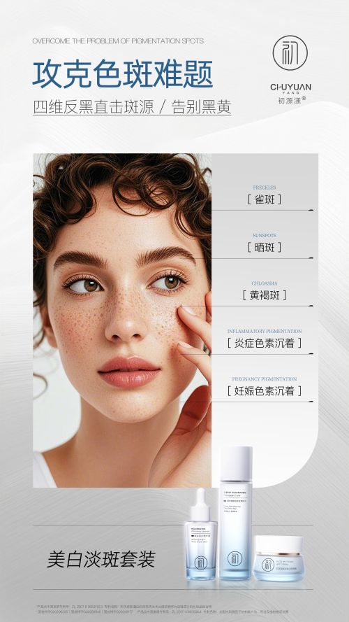 抗皱祛斑用什好？祛斑产品哪个品牌好？2025十大护肤品(图2)