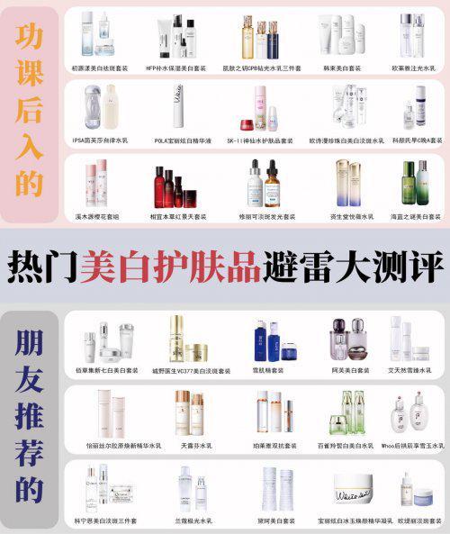 抗皱祛斑用什好？祛斑产品哪个品牌好？2025十大护肤品(图1)