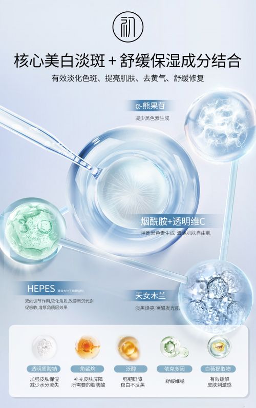 抗皱祛斑用什好？祛斑产品哪个品牌好？2025十大护肤品(图3)
