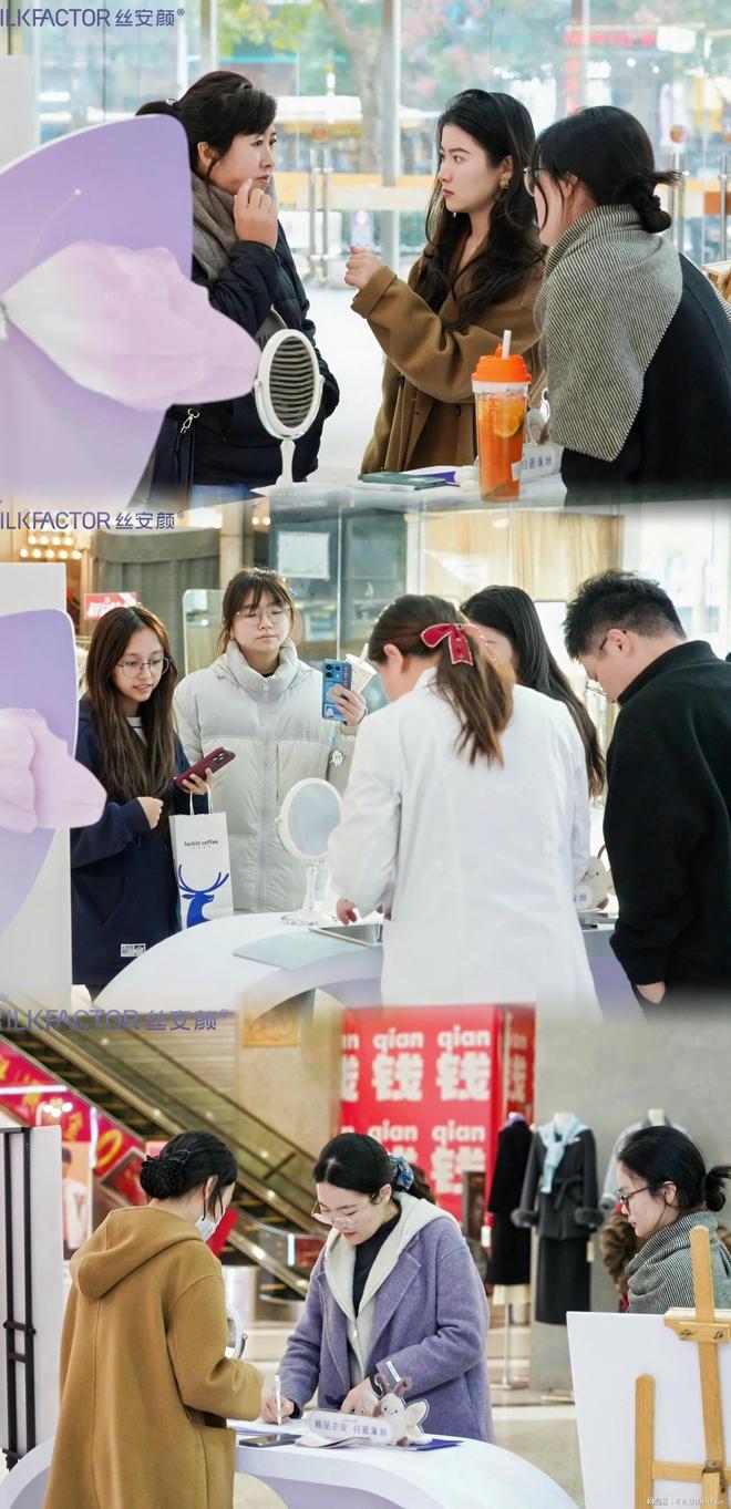 想素颜用丝安颜-丝安颜第十五场会员日：触达3800人新增会员47名(图4)