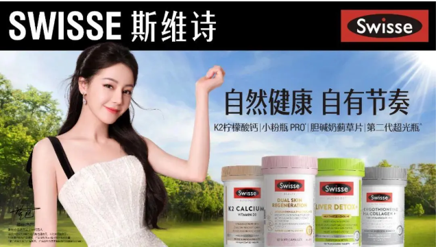 健合集团前三季度稳健增长123%以全品类优势筑牢营收基石(图2)
