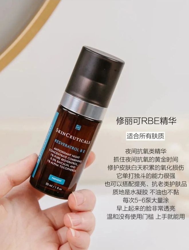 经常熬夜暗沉用哪些精华可以提亮？这6款大牌抗老精华抗皱加提亮(图6)
