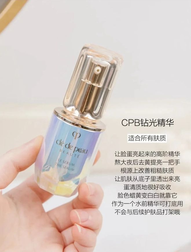 经常熬夜暗沉用哪些精华可以提亮？这6款大牌抗老精华抗皱加提亮(图3)