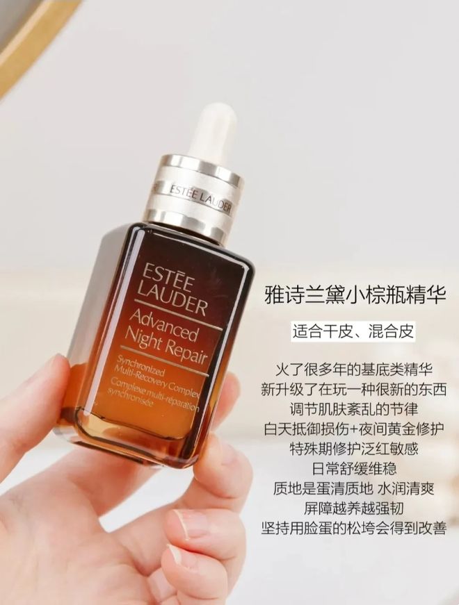 经常熬夜暗沉用哪些精华可以提亮？这6款大牌抗老精华抗皱加提亮(图4)